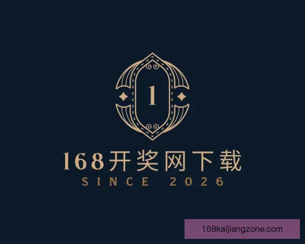 认识168开奖网下载